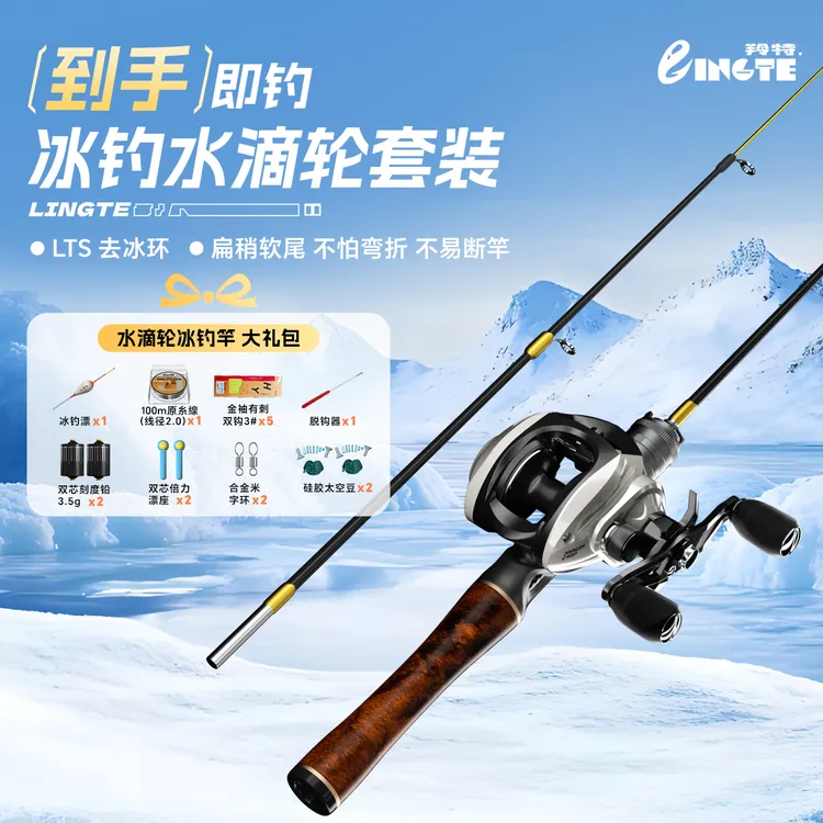 羚特冰钓竿路亚竿冬钓鱼竿冬钓杆便携单竿超短抛竿渔具桥钓筏竿
