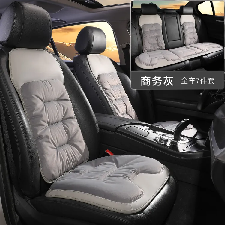 七件套通用防滑耐磨短绒毛法兰绒汽车座垫冬季保暖