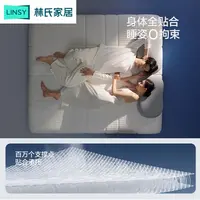 【严选】林氏家居卧室现代简约加厚0倦感床垫吸汗舒适弹簧CDZ818 PF