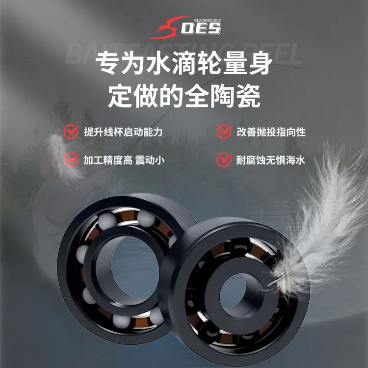 OES【黑陶瓷加强M系列】黑洞路亚水滴轮陶瓷轴承侧盖+线杯改装