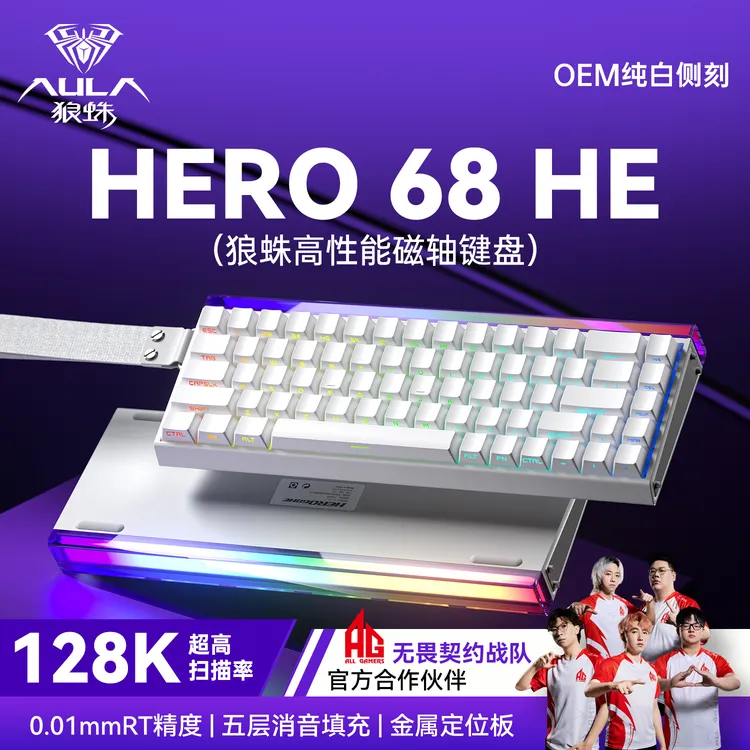 狼蛛HERO68HE磁轴键盘电竞游戏FPS机械键盘有线RT高性能8K回报率
