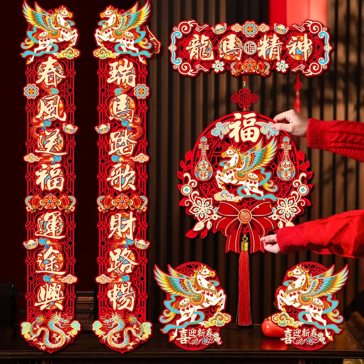磁吸对联2026新款马年春联春节福字门贴新年过年门联布置装饰氛围