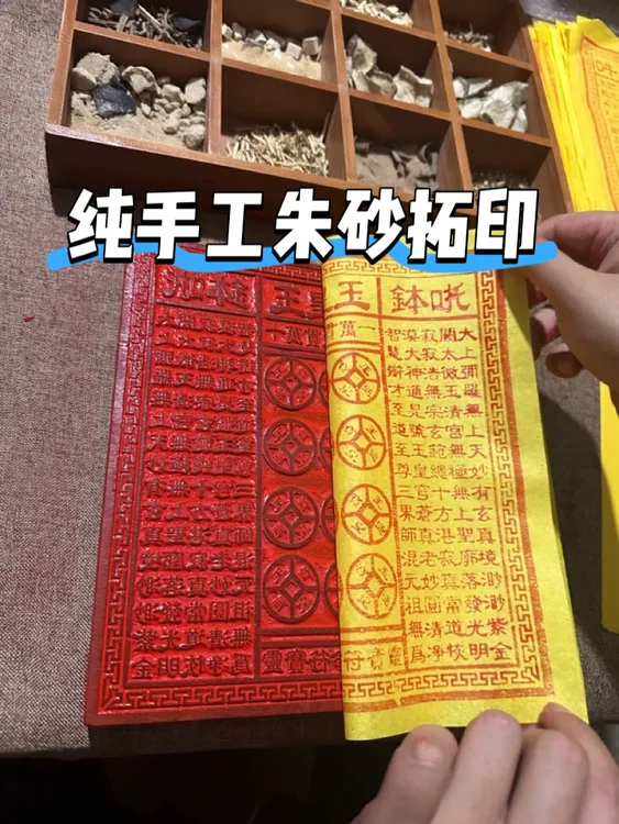 手工玉皇通宝古钱黄纸拜拜祈福纸品