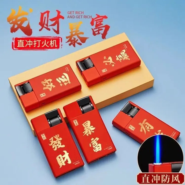 金属防风创意充气打火机加厚防爆可定制火焰强劲手感舒适