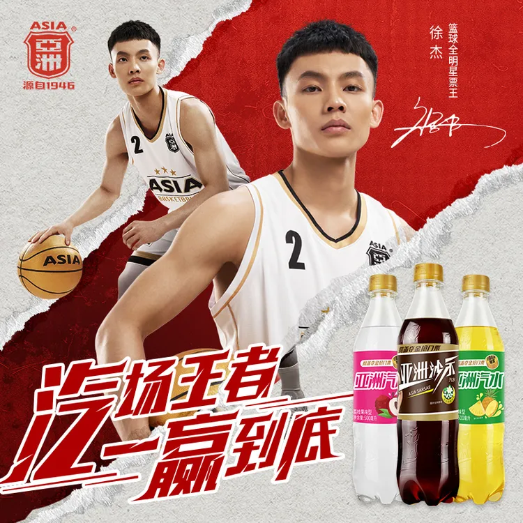 【达人专属】ASIA/亚洲【徐杰代言】碳酸饮料沙示广州可乐整箱500ml*8瓶气泡三宝
