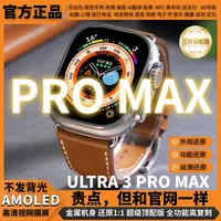 四月份正品S10Ultra3ProMax智能手表灵动岛/捏捏手势运动智能手表