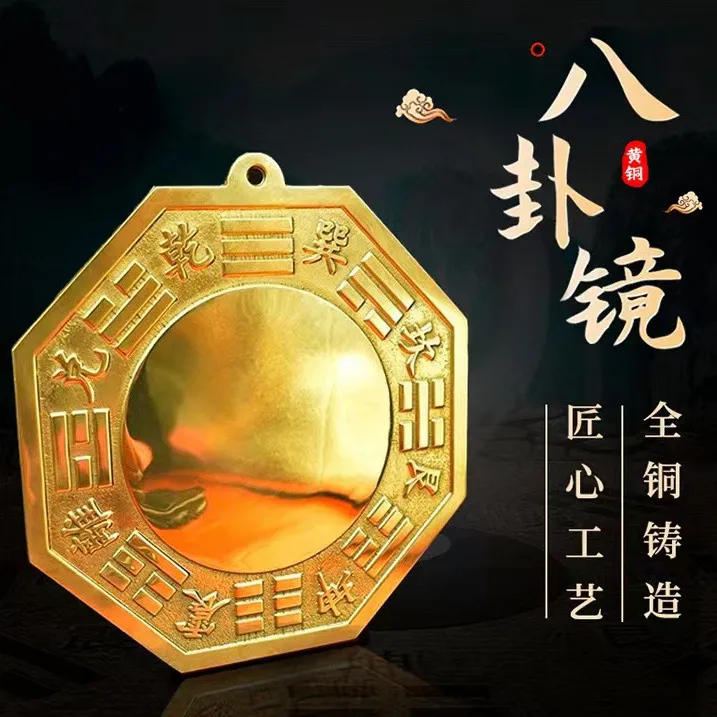 大号纯铜八卦镜阴阳鱼太极八卦镜门口家居装饰品凸透镜凹镜