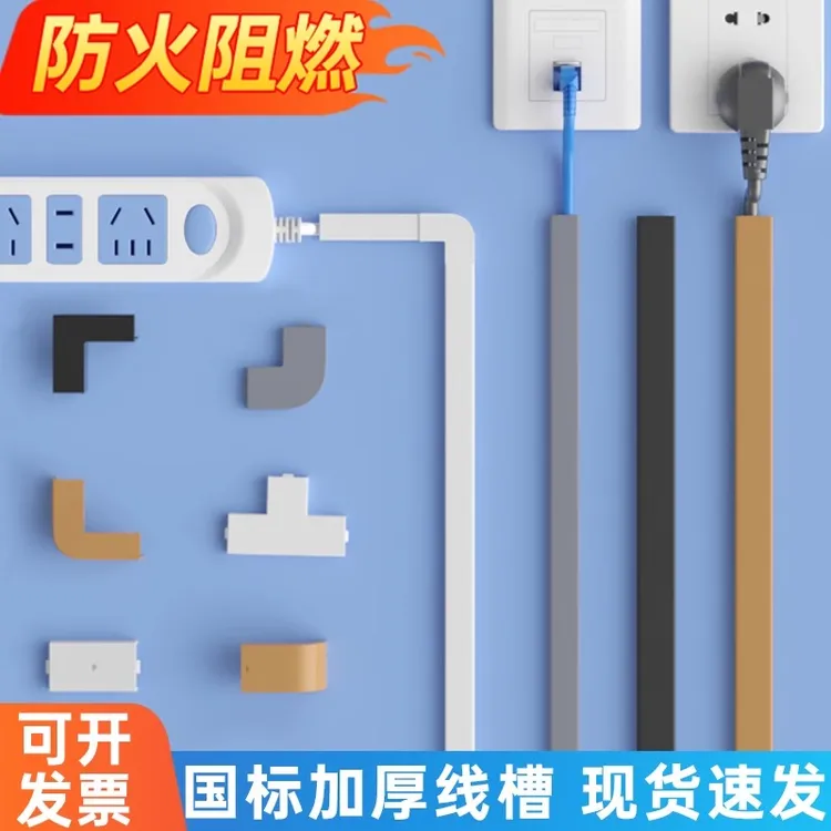 线槽明装pvc明线隐形网线走线神器遮挡条电线外露遮丑理线盒自粘