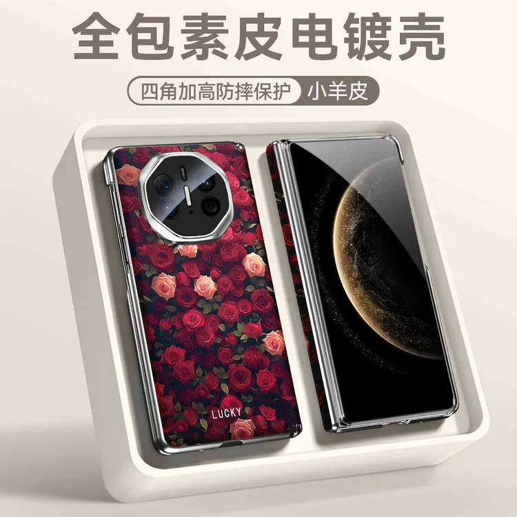 【四角全包】女款适用华为matex6折叠屏手机壳复古轻奢X5防摔保护套