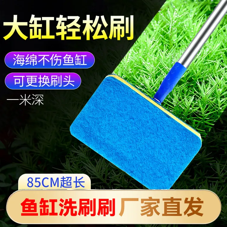 鱼缸刷子清洁长柄神器清理工具内壁除藻鱼缸清洁擦鱼缸刷刮藻刀