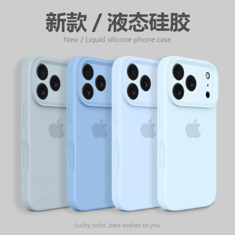 精孔17pro高级感适用苹果16promax手机壳15液态硅胶iphone防摔壳