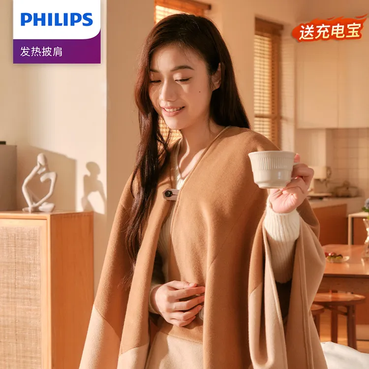 Philips/飞利浦电热披肩取暖毯盖腿户外发热盖毯百搭室内学生-SW
