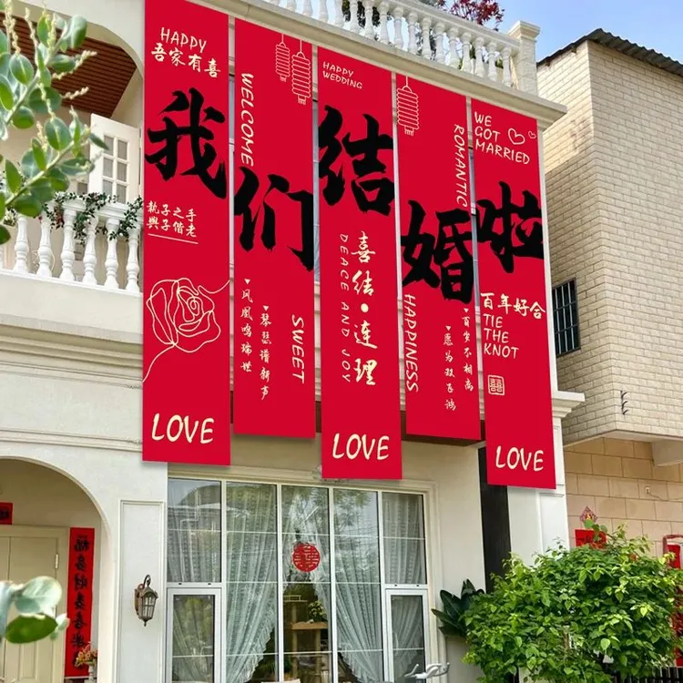 喜字书法挂布结婚礼超大号囍字条幅室外装饰农村院子庭院婚房布置