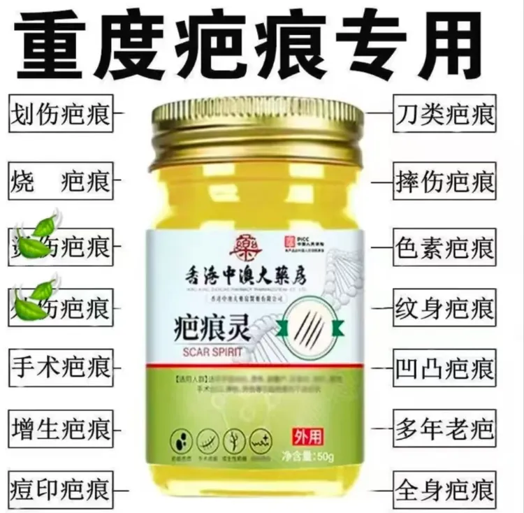 烫 伤增 生 疤 痕软膏盒草本萃取痘印黑印皮肤温和不伤肤涂抹简单