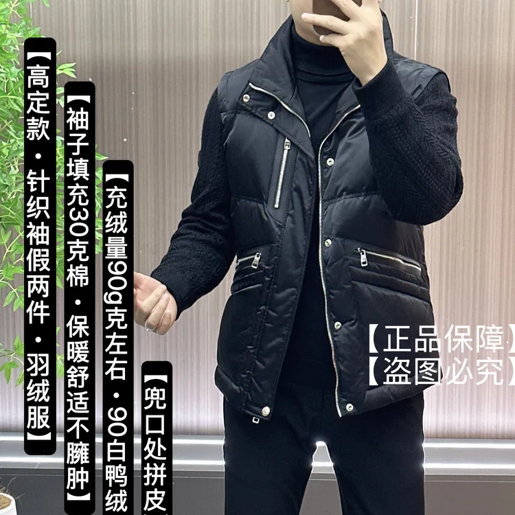 ｜“羽绒服”｜男士冬季针织袖拼皮款高克重假两件羽绒服时尚保暖927