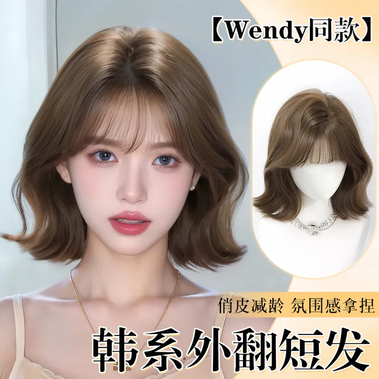 【韩漫女高】兮颜假发女款翘翘卷短发韩系wendy同款减龄全头套推荐