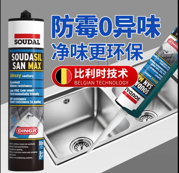 速的奥SANmax防霉玻璃胶轻奢哑光醇型厨卫防霉胶全屋通用美容胶