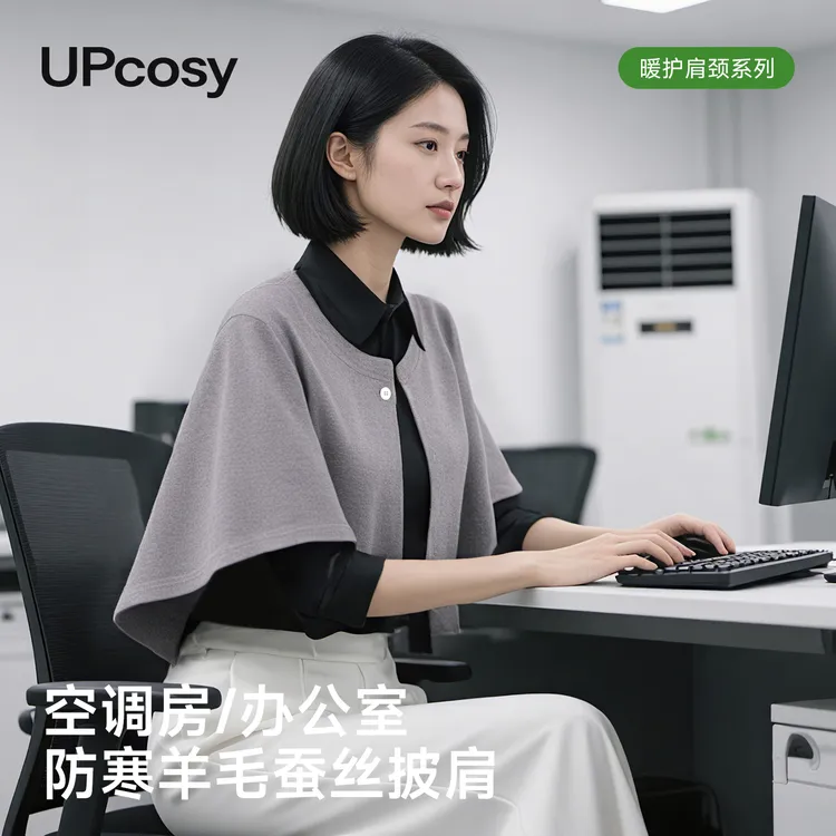 披肩保暖披肩办公室护肩早秋坎肩午休空调房防寒斗篷护颈围脖披肩