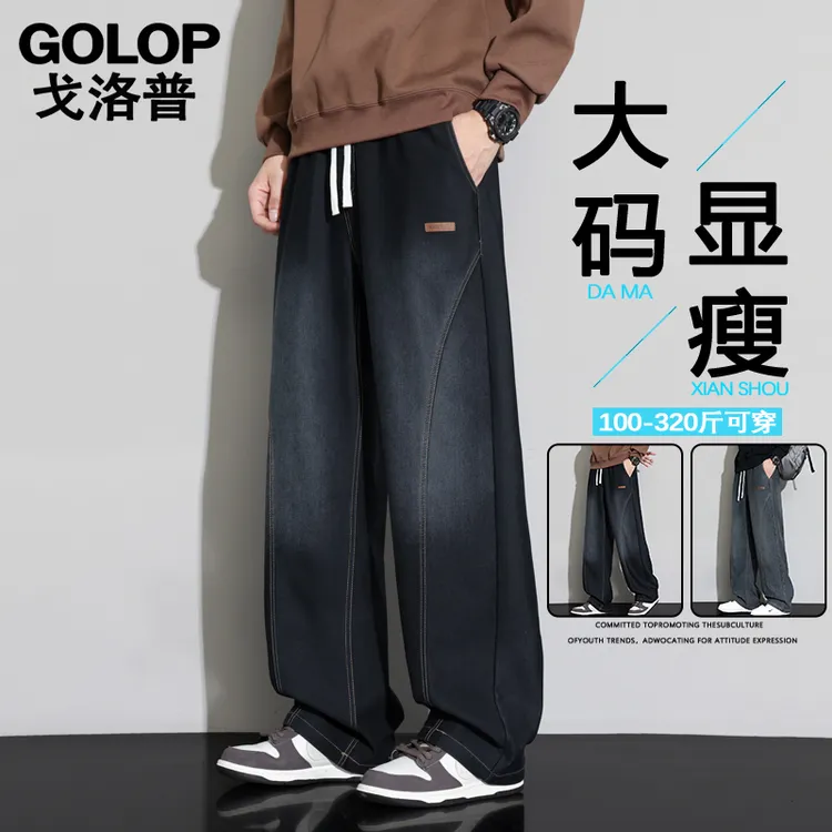 男士时尚松紧腰抽绳休闲长裤春秋潮流水洗做旧百搭牛仔裤加肥加大