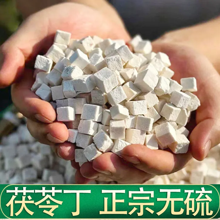 正宗茯苓正品茯苓粉靖州茯苓丁干货伏苓500g泡水专用