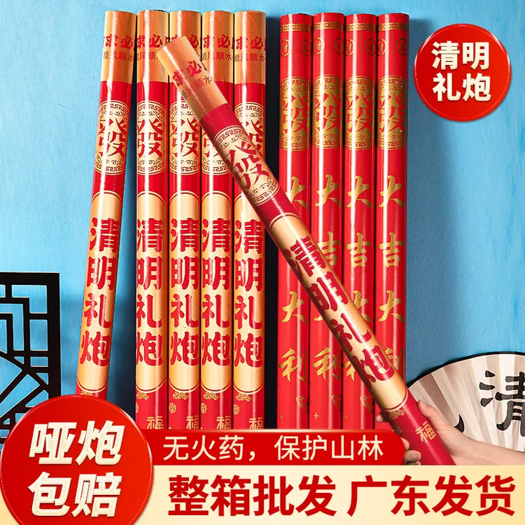 清明礼花筒手持礼花炮开工开业拜山礼炮筒花瓣雨酒吧批发喜庆礼花