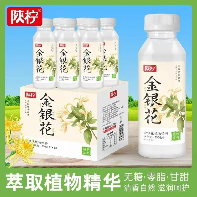 金银花凉茶350ml/瓶*6瓶0蔗糖0脂肪菊花萃取植物精华饮料整箱畅饮