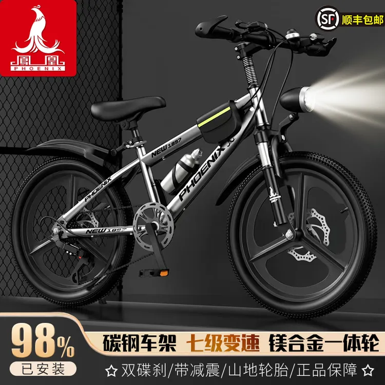 凤凰免安装儿童自行车6-8-10-16岁变速碟刹减震学生山地车