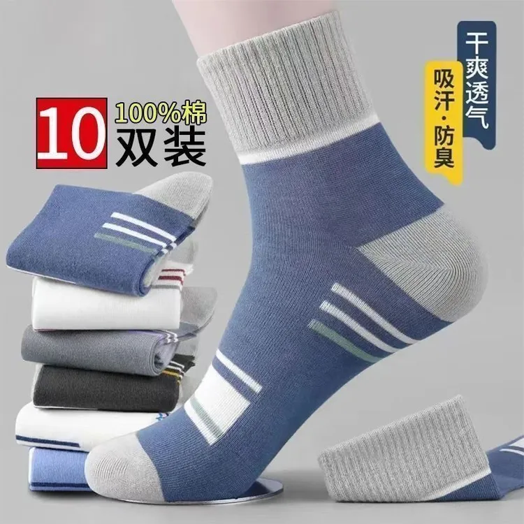 100%纯棉男士袜子秋冬季中筒袜吸汗透气防臭厚款长袜潮流运动棉袜