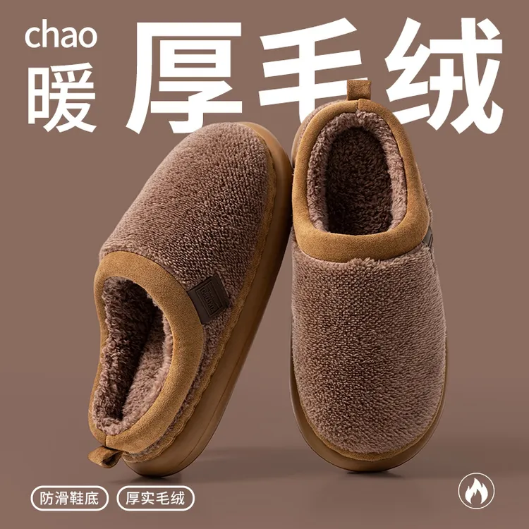 足康乐2025新款冬季毛绒棉拖鞋男士室内居家加绒保暖踩屎感棉拖鞋