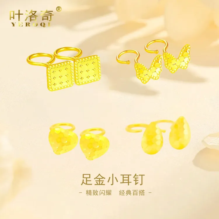 黄金四叶花耳饰足金999弯钩蝴蝶耳钉实心款 轻奢时尚百搭简约精致