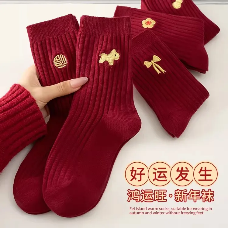 本命年红色袜子秋冬款一对结婚袜纯棉属马过年男女马年本命年袜子