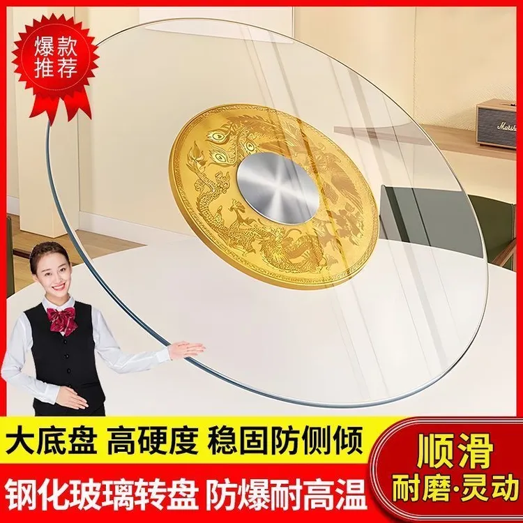 【热卖爆款】餐桌玻璃转盘 | 顺滑静音旋转大尺寸家庭酒店聚餐必备