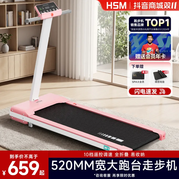 【秒杀价】海斯曼家用平板走步机免安装室内锻炼健身慢跑步机可折叠