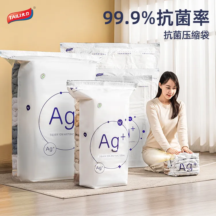 【免抽气】太力TAILI奶白印紫色抗菌真空收纳袋家用便携单个体验装