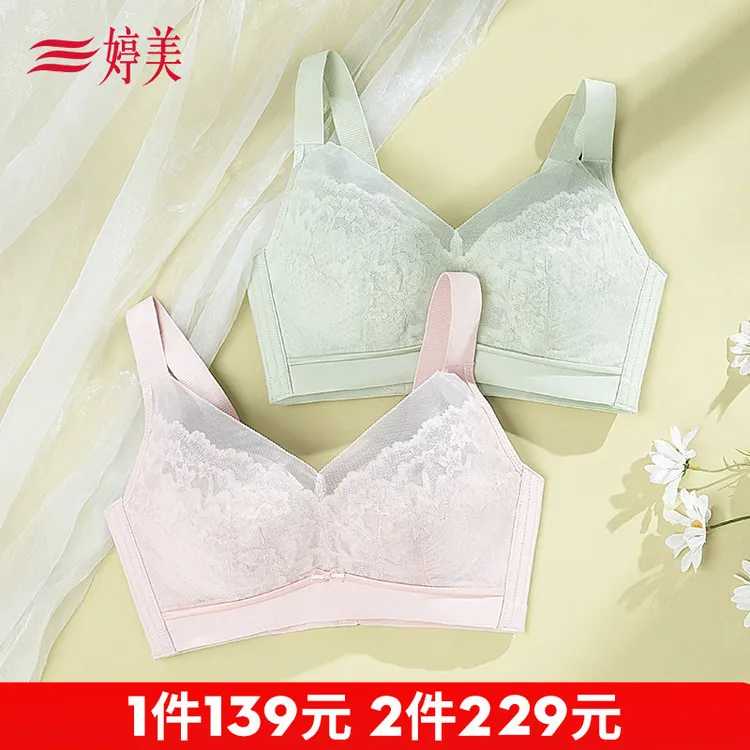 婷美【第6代升级】大胸显小薄杯蕾丝透气显瘦无钢圈防垂收副乳夏季