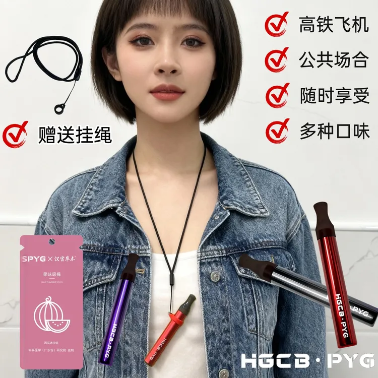 汉宫草本PGY新款升级版果味吸棒可循环替代缓解口气清晰便携