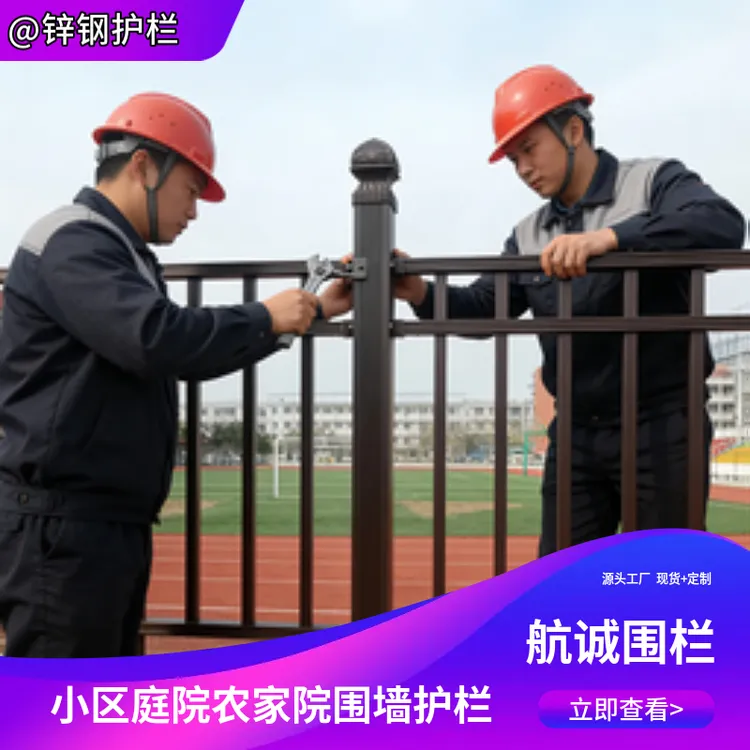中式复古围墙铁艺栏杆户外防腐耐用护栏 别墅花园定制款防护围栏