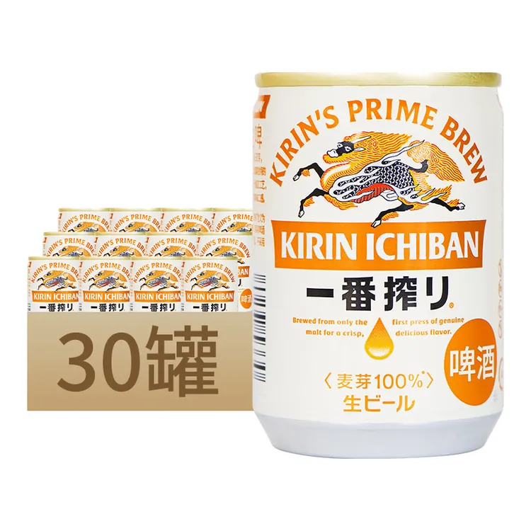 麒麟KIRIN啤酒135ml*30罐整箱口杯啤酒大麦麦芽酿造日本进口