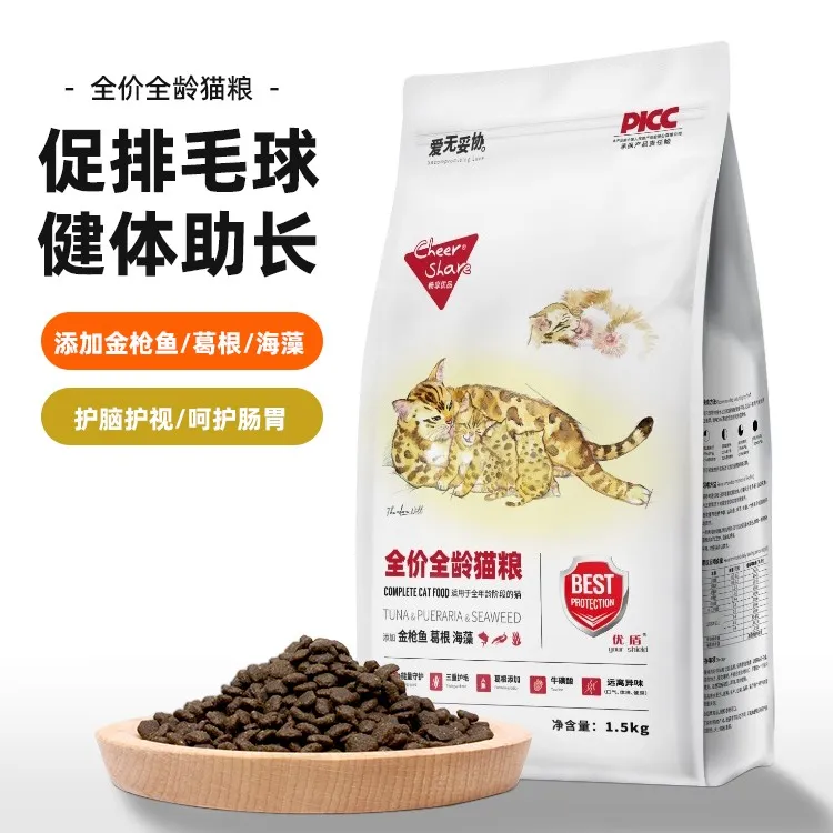 畅享猫粮金枪鱼葛根全龄幼猫成猫粮1.5kg营养均衡天然促排毛球