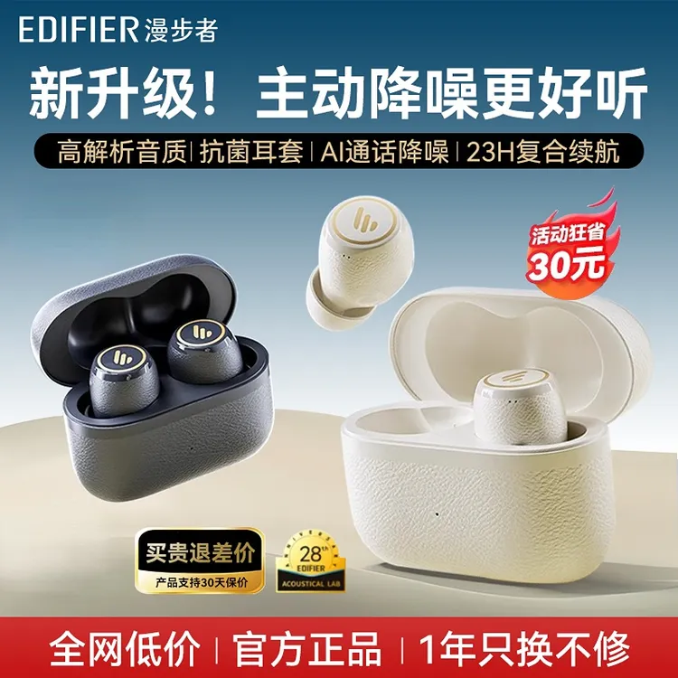 EDIFIER/漫步者X3AIR蓝牙耳机入耳式真无线游戏适用于高音质耳机