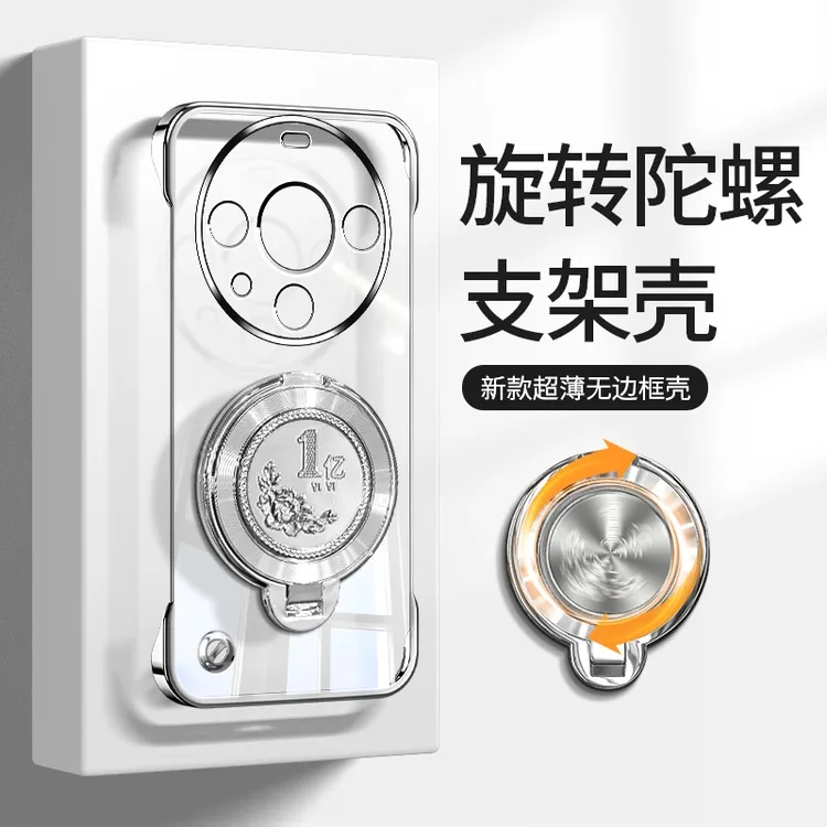 适用华为mate60pro+高级感电镀透明无边框旋转1亿支架手机壳