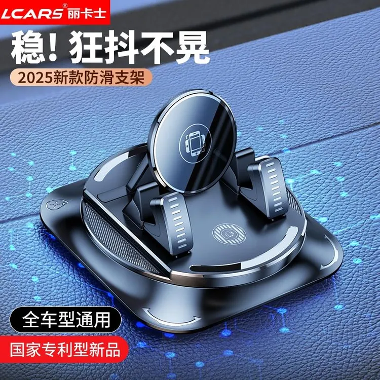车载手机支架2025新款中控仪表台吸盘黏贴汽车货车专用导航支撑架