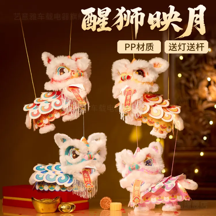 2025新款中秋国庆节手工diy醒狮灯笼儿童手提发光花灯材料包挂饰