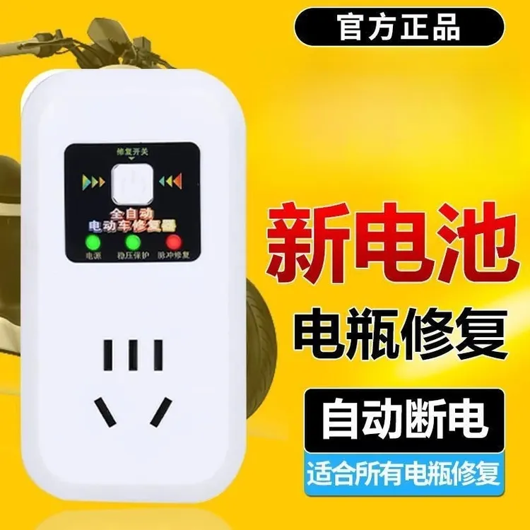 【厂家直销】电瓶车修复器脉冲修复激活延长电池续航脉冲充电