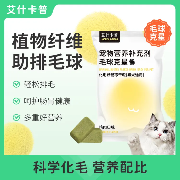 【排毛球化毛猫咪专用】化毛膏猫咪猫草片化毛球片猫咪排毛球的方法