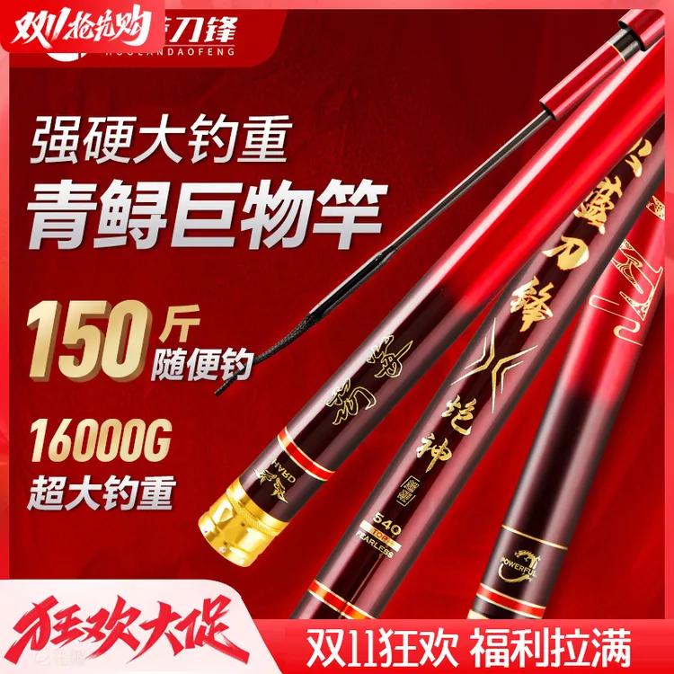 【清仓】火蓝刀锋炮神黑坑炮坑高密度抢鱼高碳鱼竿/黑坑抢鱼狂飞