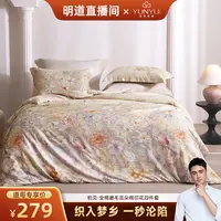 【明道专属】【芸裕家居】初见•全棉磨毛芸朵棉印花四件套254JT089