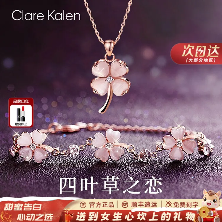 ClareKalen四叶草手链女款轻奢小众高级感百搭饰品生日礼物送女生
