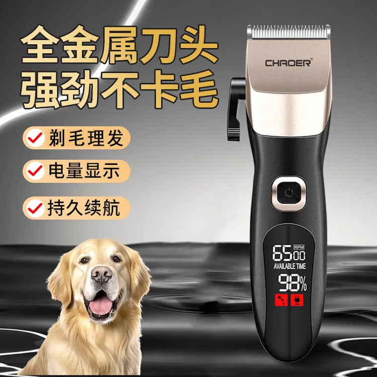 宠物电推剪狗狗剃毛器大功率刮毛刀猫咪修毛电推子大型犬剪毛神器