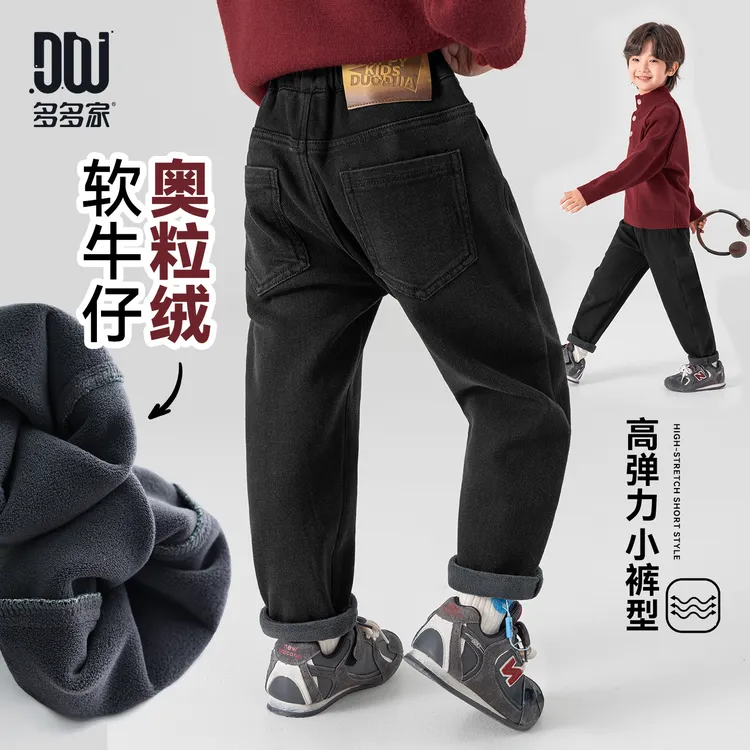 多多家11224【瘦版小裤型.高弹力】中大童冬季加绒质感百搭牛仔裤